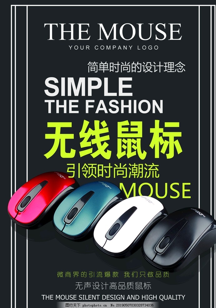 電子產品宣傳單張 設計精美，吸引無限商機