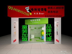 童裝加盟創業全程扶持 免費開店代理代辦一站式服務