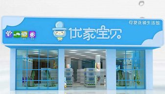 母嬰用品加盟代理選擇指南與廣告設計策略