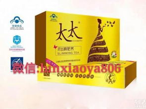 圖太太減肥茶誠邀代理，開啟廣州健康食品加盟新篇章